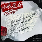 План-распорядок