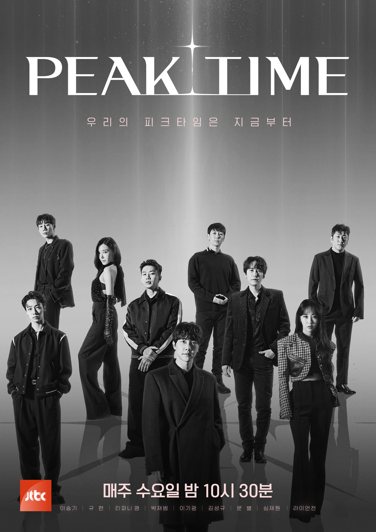 Peak Time | Kpop Wiki | Fandom