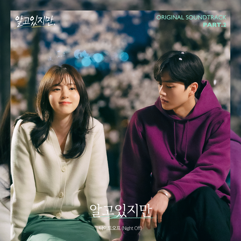 Nevertheless Ost Kpop Wiki Fandom