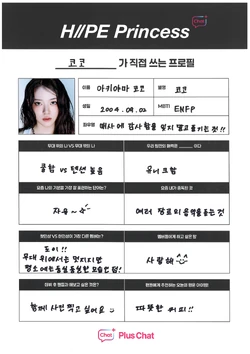 Coco (H//PE Princess) | Kpop Wiki | Fandom