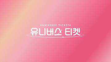 UNIVERSE TICKET(유니버스티켓) - UNIVERSE TICKET [CONCEPT VER