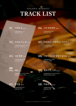 Mindset | Kpop Wiki | Fandom