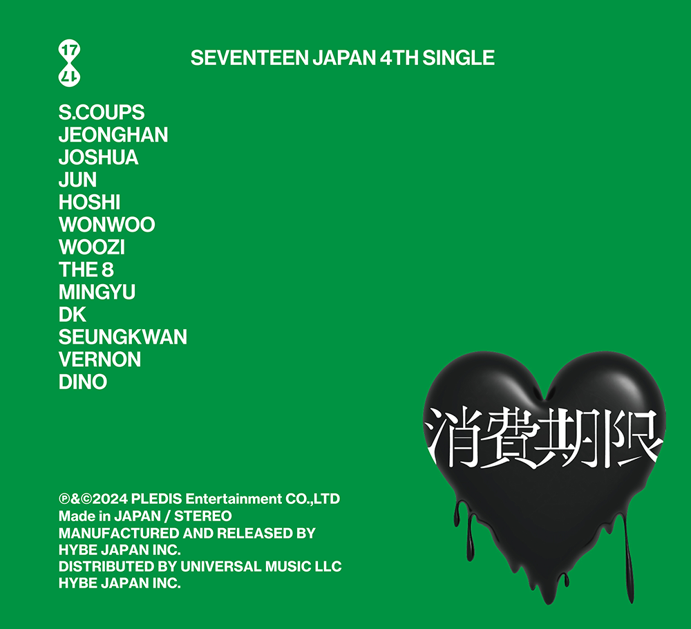 Shōhi Kigen (single) | Kpop Wiki | Fandom
