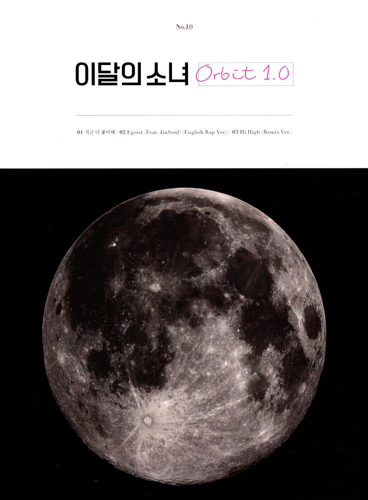 K-POP・アジア loona orbit 1.0 cd Orbit 1.0 | Kpop Wiki | Fandom