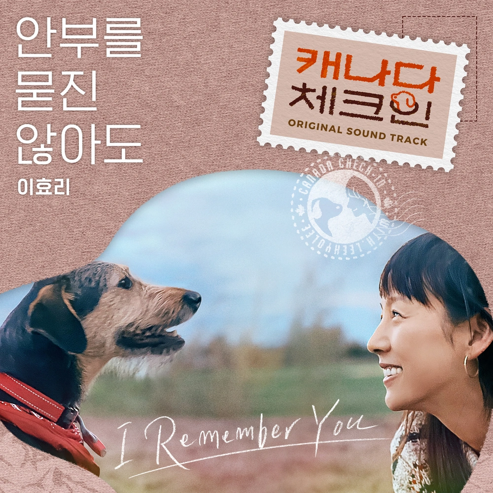 Canada Check-in OST | Kpop Wiki | Fandom