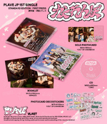 Album packaging (Standard Edition)