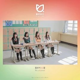 Flor us Flor uschool album cover
