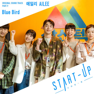 スタートアップ START UP OST サウンドトラック Amazon.co.jp: 韓国ドラマ スタートアップ 夢の扉 サントラ OST