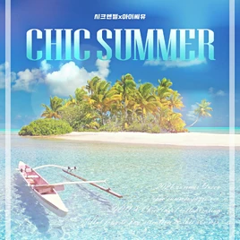 Chic Angel ICU Chic Summer (Jazz Ver.) cover