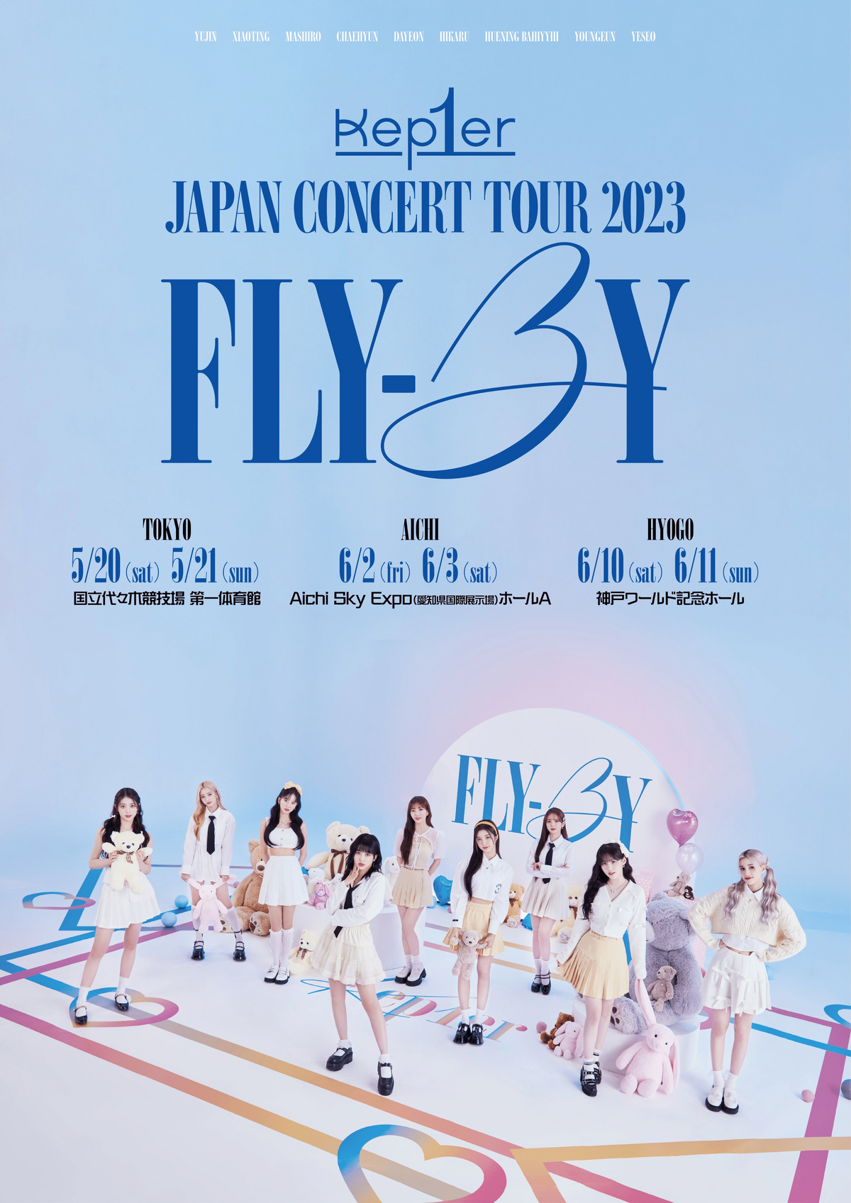 Kep1er Japan Concert Tour 2023 'Fly-By' | Kpop Wiki | Fandom