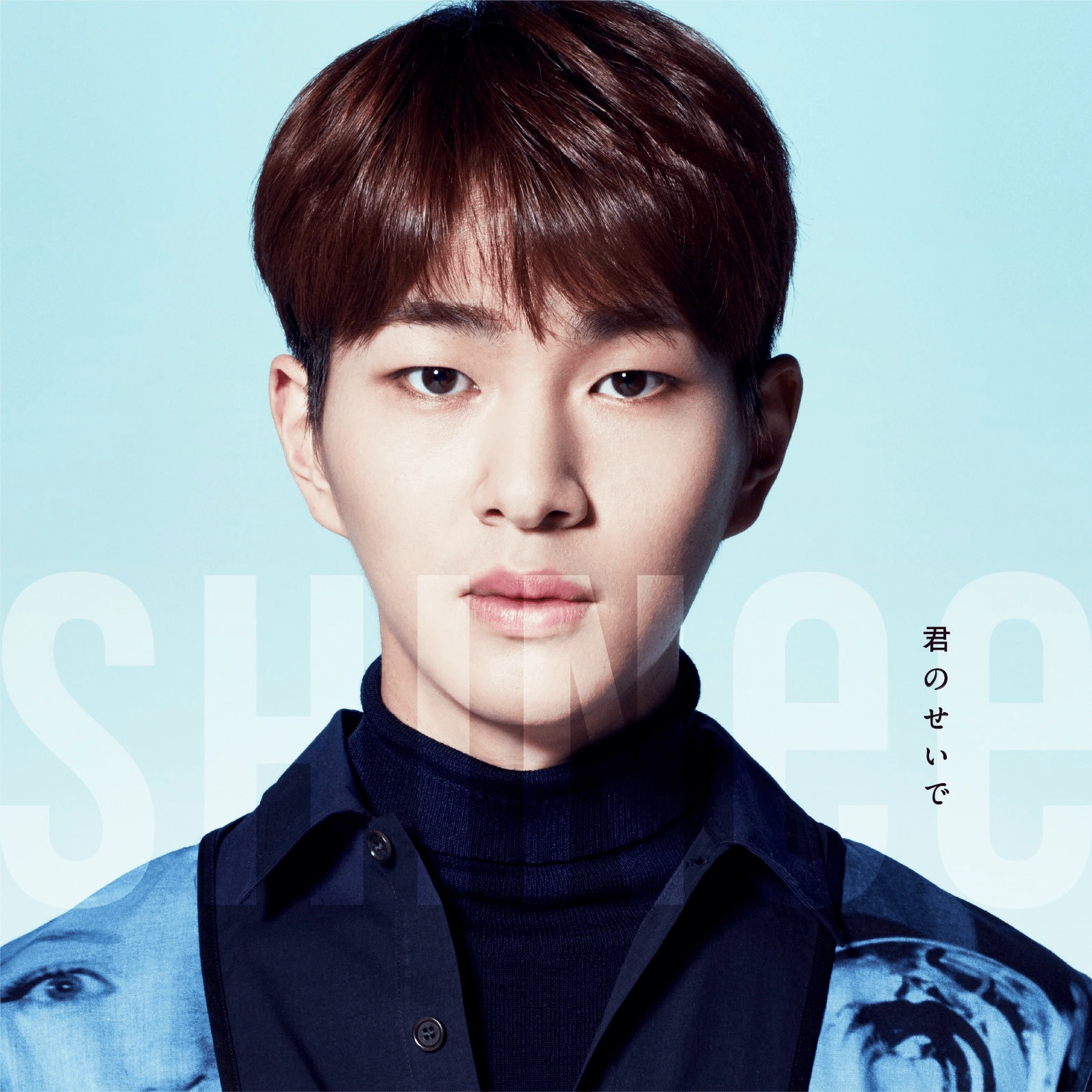 Because Of You Shinee Kpop Wiki Fandom