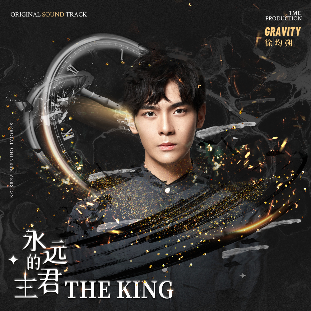 The King: Eternal Monarch (Original Television Soundtrack) - Compilation by  Various Artists