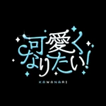 Kawanari | Kpop Wiki | Fandom