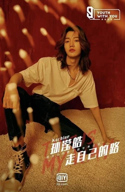 スンインハオ Starlightboys スタボ セルカ 孙滢皓 Sun Ying Hao | Kpop Wiki | Fandom