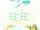 DreamNote Joyful Green Korean ver scheduler.png