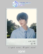 Xin Che | Kpop Wiki | Fandom