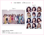 IZ*ONE Suki to Iwasetai x Lawson clear files 