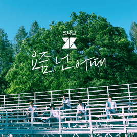 KNK I Remember cover