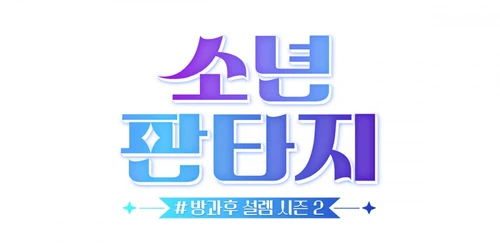 JUNWON