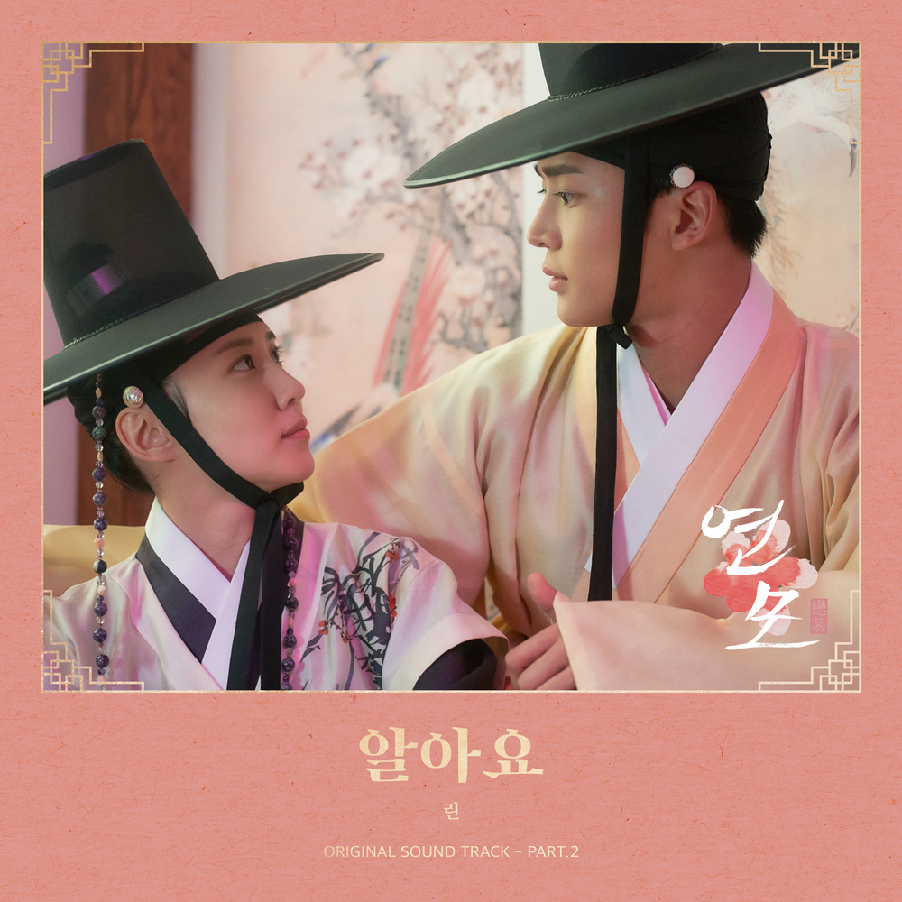 1 hour] HIDE AND SEEK - VROMANCE  THE KING'S AFFECTION OST 