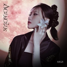 Yezi Acacia album cover