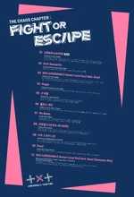 Список треков