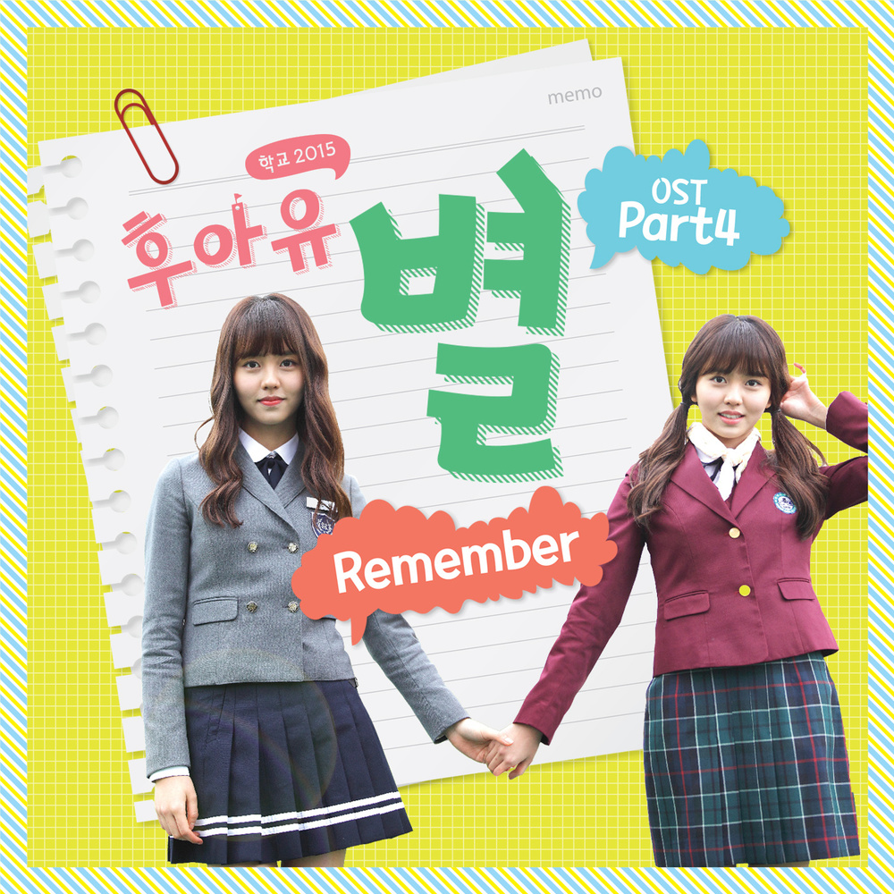 Who Are You: School 2015 OST | Kpop Wiki | Fandom