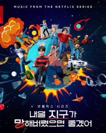 So Not Worth It OST | Kpop Wiki | Fandom