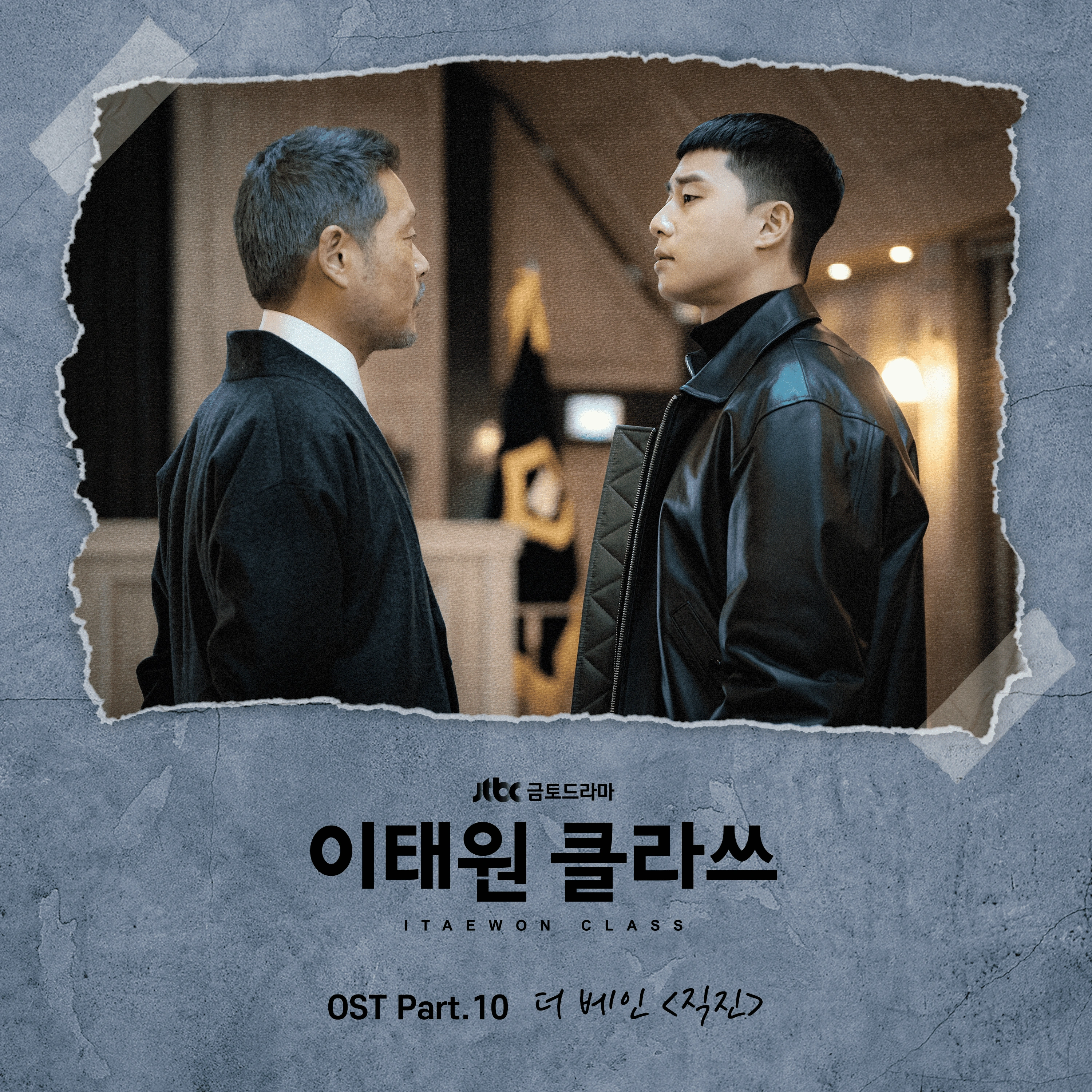 Itaewon Class Ost Kpop Wiki Fandom Download mp3 gaho itaewon class dan video mp4 gratis. itaewon class ost kpop wiki fandom