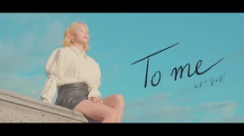 "To Me" (3)