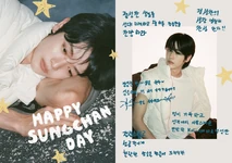 С днём рождения Сончан (2025)