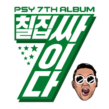 PSY 7th Album cover