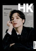 Happy Birthday Hueningkai (2021)