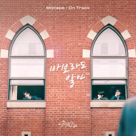 Stray Kids Mixtape On Track digital cover
