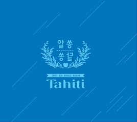 Tahiti Alssong dalssong cover