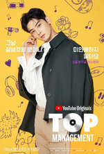 Yeon-woo (Cha Eun Woo)