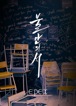 EPEX 直筆サイン入りアルバム　Bipolar Pt.1 불안의 서 EPEX - [Bipolar Pt.1 Prelude of Anxiety] (1st EP Album 2