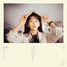 Kassy Old Story album cover
