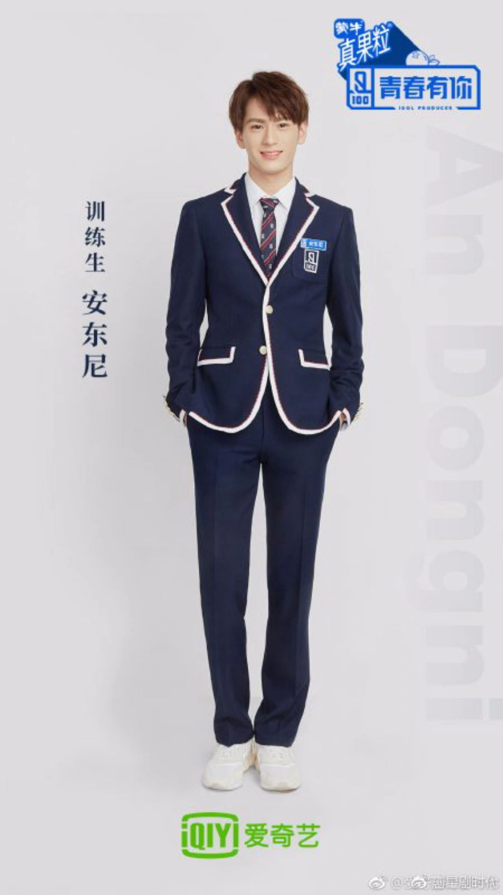 Anthony | Kpop Wiki | Fandom