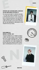 ENniversary Magazine (Ноябрь 2023) (2)