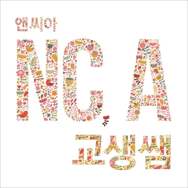 NC.A My Student Teacher album cover