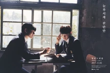 "The Moment of Memory" (2017)