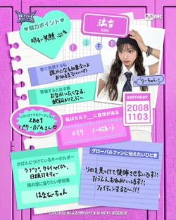 Rino (H//PE Princess) | Kpop Wiki | Fandom