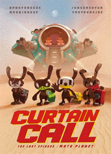 ★サインCD◆BANG&JUNG&YOO&MOON◆CURTAIN CALL BANG&JUNG&YOO&MOON Album - CURTAIN CALL – Choice Music LA