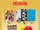 GOT7 Eyes On You Thailand edition packaging preview.png