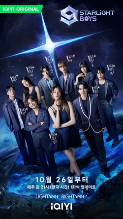 Starlight Boys | Wiki Kpop | Fandom