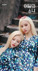 "JinSoul" Kim Lip & JinSoul #2