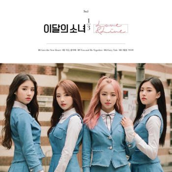 Loona 1/3 | Kpop Girls Wiki | Fandom