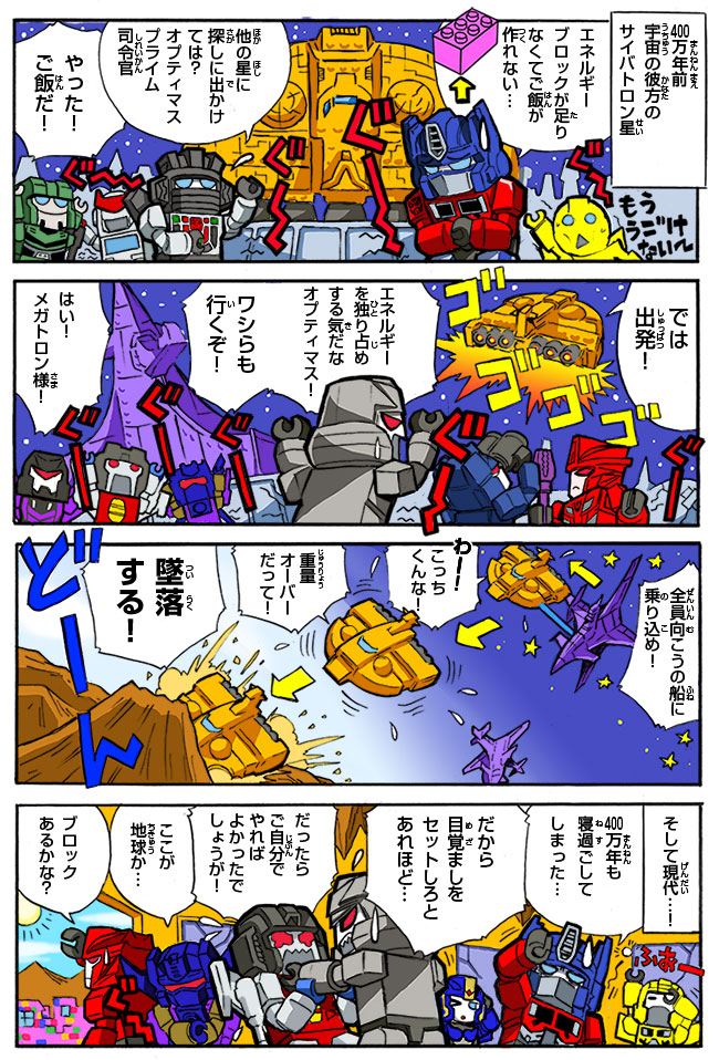 Transformers Webcomic | Kre-O Wiki | Fandom