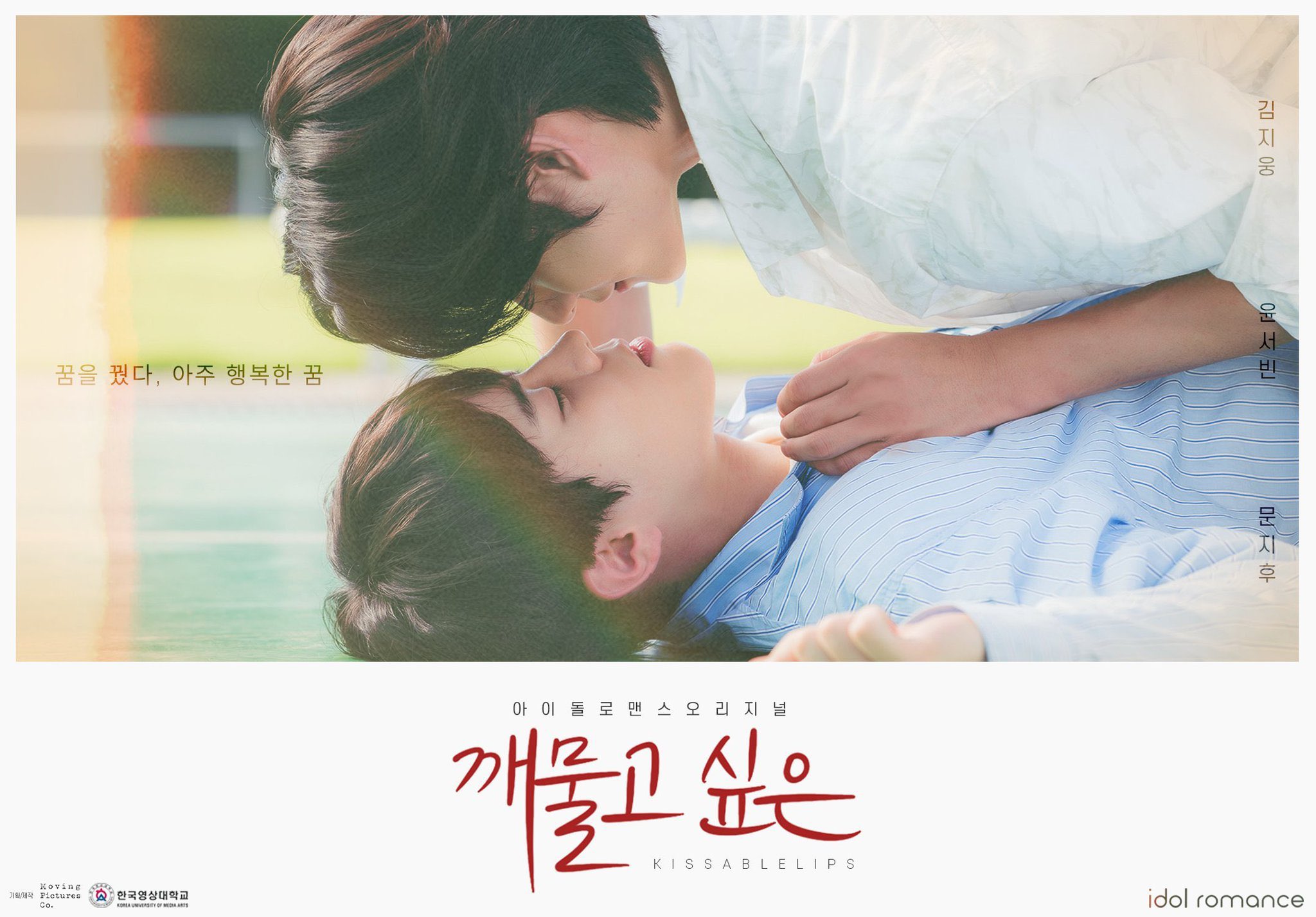 Drama catnip] K-drama kisses » Dramabeans